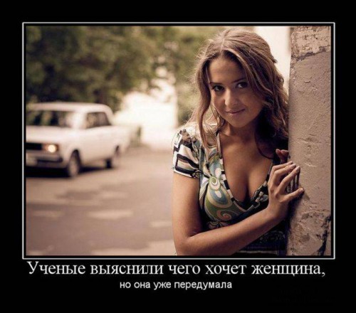 Смешные демотиваторы