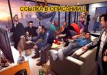 Читы GTA 5 без вирусов скачать, чит
