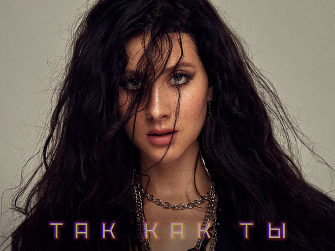 Анастасія Кожевнікова