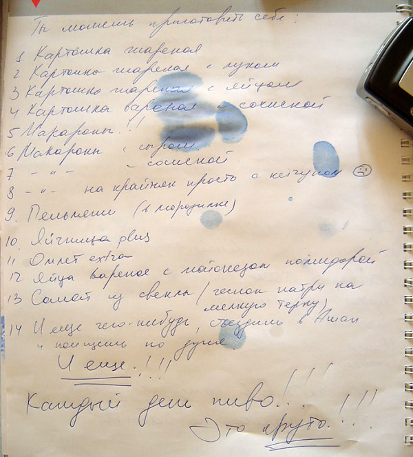 ТОП лучших записок от женщин
