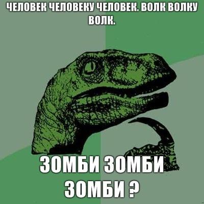 Вечные вопросы