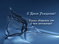 Хрустальная роза в День рождения
