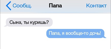 Смешные переписки детей и родителей