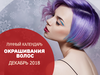 Календарі грудень