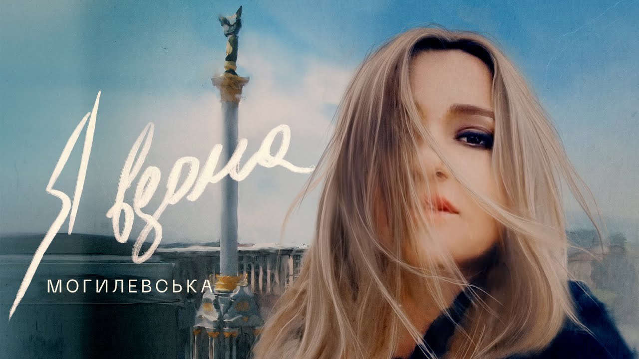 Наталья Могилевская, новая песня "Я дома"