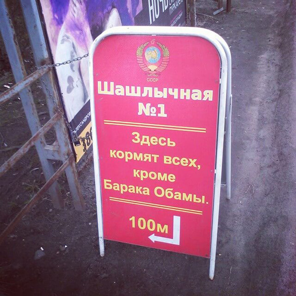 Всё нормально! Это Россия