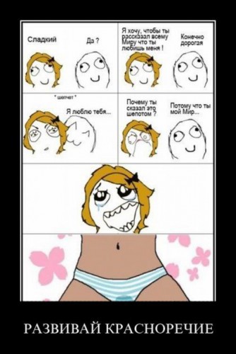 Прикольные демотиваторы