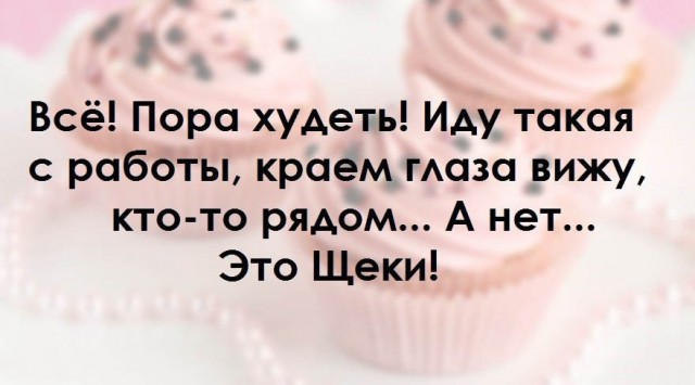 Прикольные картинки с текстом