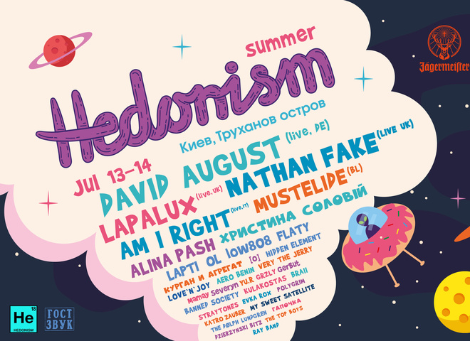 Hedonism Festival 2018