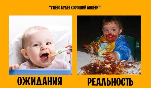 Дети. Ожидание и реальность