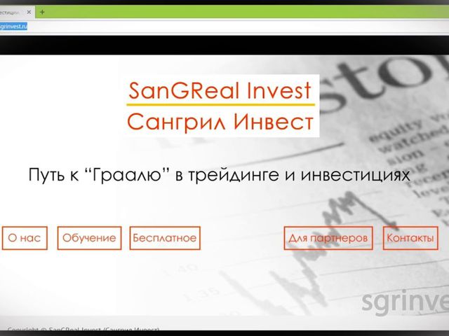 советник sgr 2.1 sangreal invest советник sgr 2.1 sangreal invest
