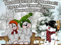 Исполнения мечты