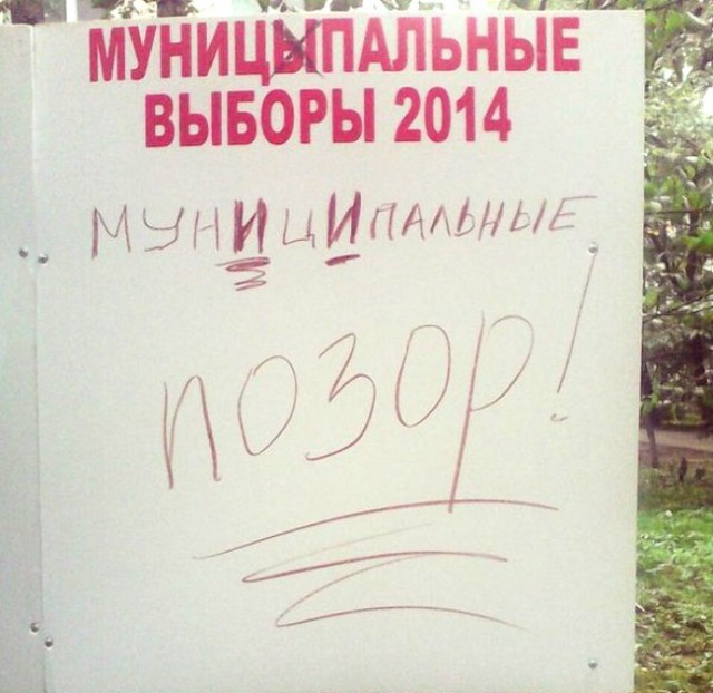 Великие грамотеи