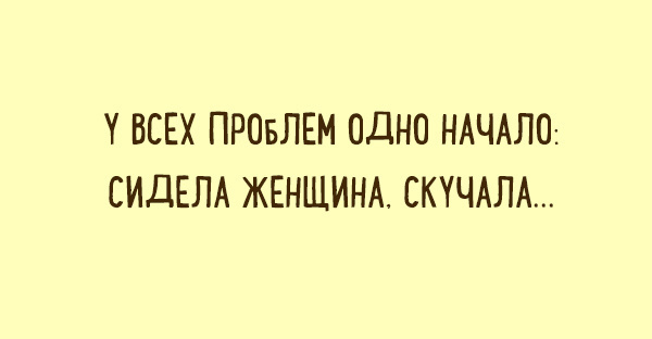 Прикольные картинки про женщин