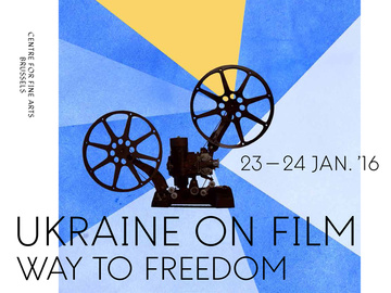 Дні українського кіно в Брюселі