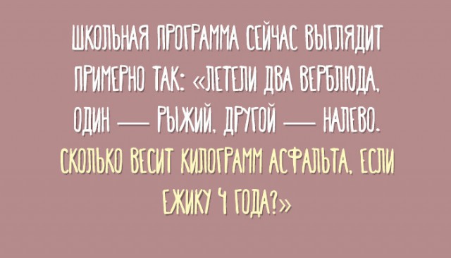 ТОП лучших картинок про школу