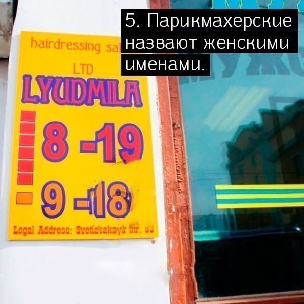 10 признаков того, что ты живёшь в маленьком городке