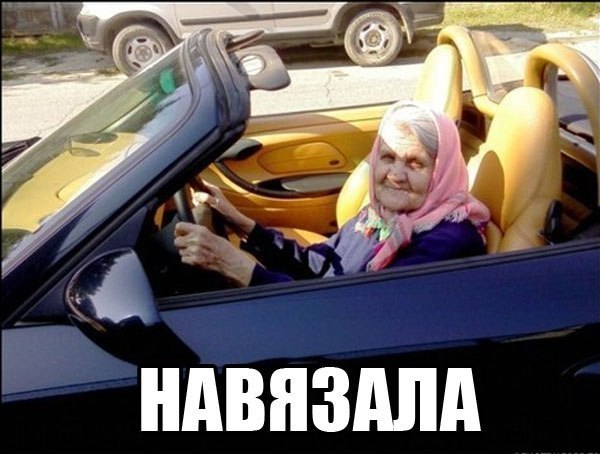 Карикатуры про девушек и машины