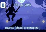 Рабочие читы Бой с тенью ВК на рубины 2015 скачать без смс