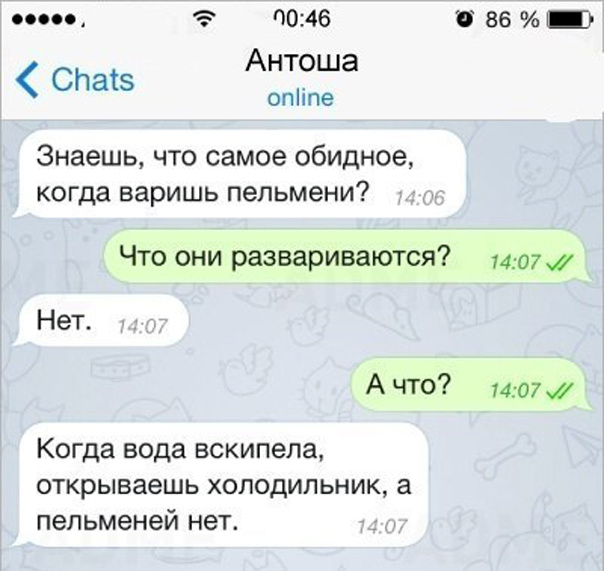 Подборка милых переписок