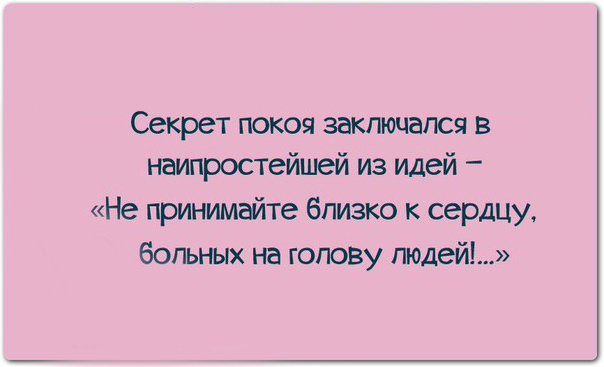 Прикольные картинки с текстом