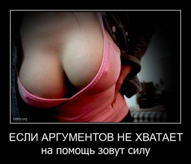 Прикольные демотиваторы про девушек