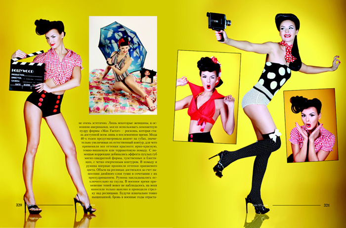 Книга «Мистецтво перевтілення. Історія образу»