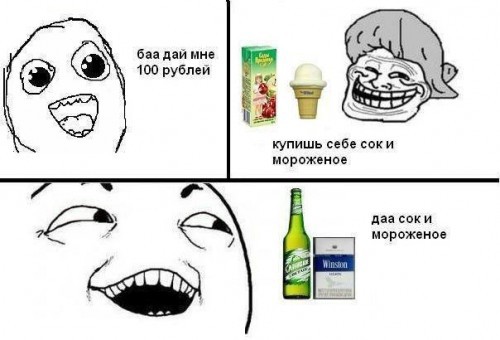 Комиксы fuuuu