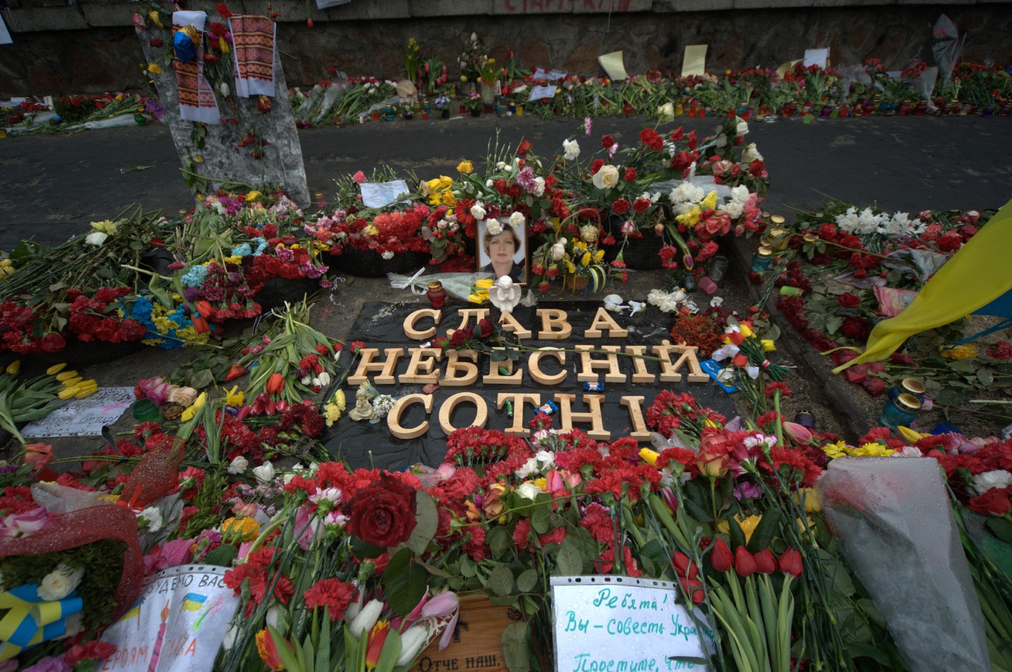 Революція Гідності