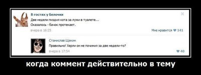 Смешные переписки