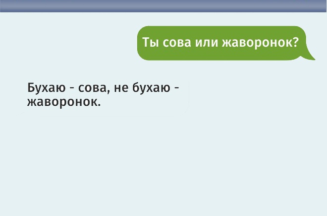 Смс-ки про алкоголь