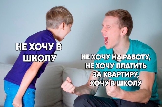 Не хочу