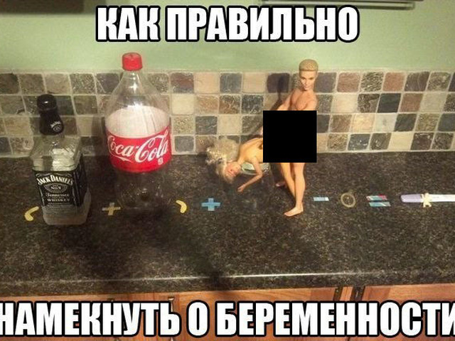 намёк картинки намёк картинки