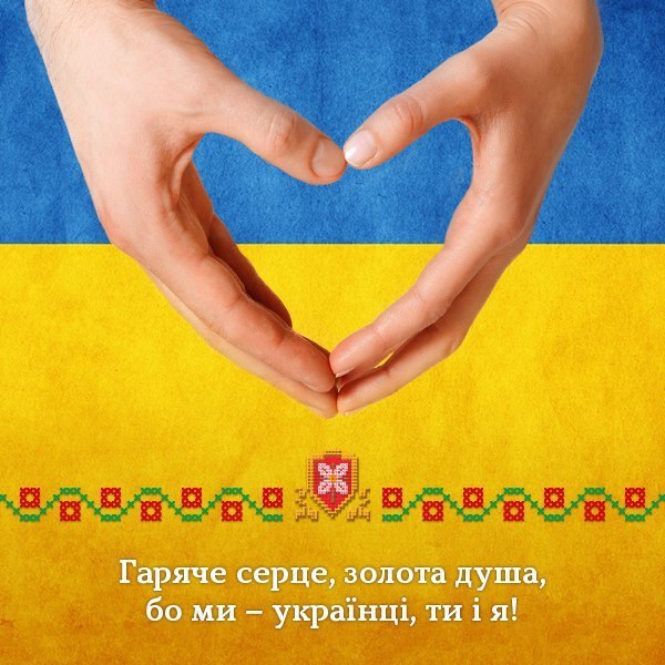 Картинка про украинцев