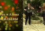 Алена и Игорь Васильевы. А.Вивальди. Концерт для двух скрипок