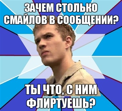 Типичные фразы мужчин