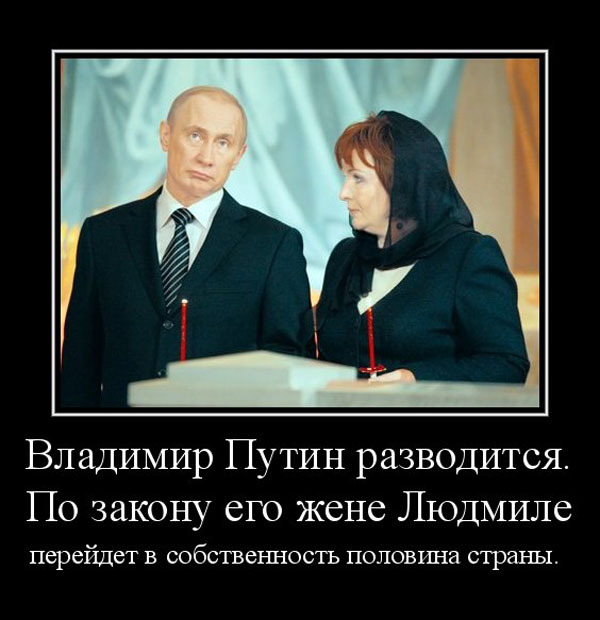 ТОП лучших демотиваторов про Путина