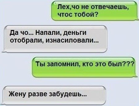 Смешные переписки