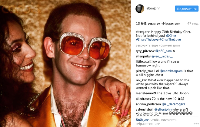 Сергій Шнуров і Елтон Джон (Instagram)