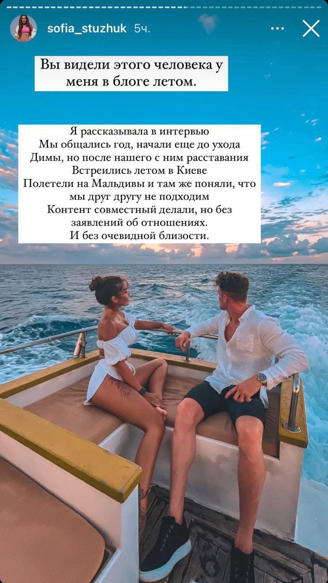 Софія Стужук