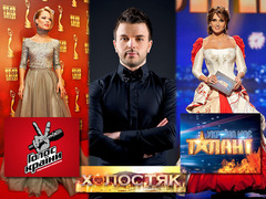 Найочікуваніша шоу сезону