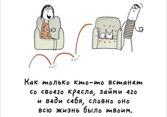 Милый комикс про котов