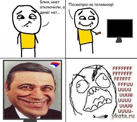 Fuuuu картинки