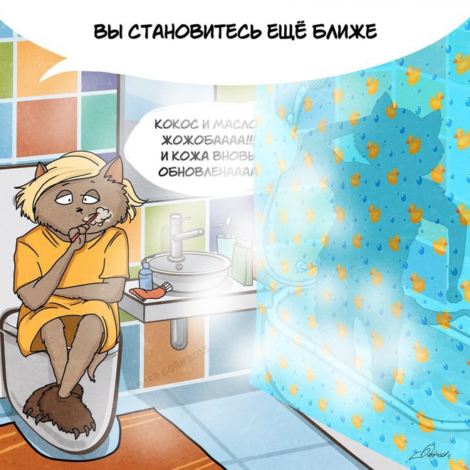 Давай жить вместе!