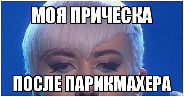 Смешные мемы про Евровидение 2016