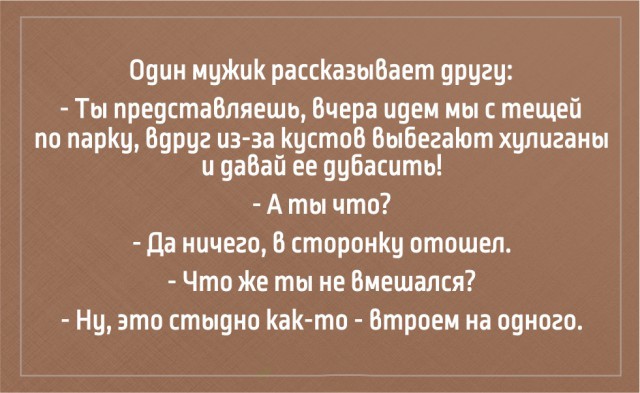 Анекдоты про тещу