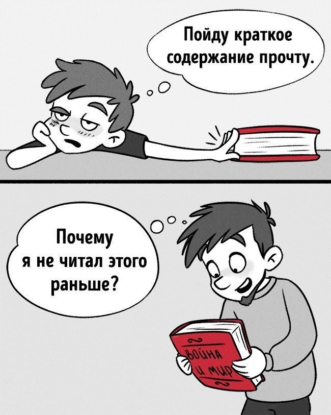 Когда мы взрослеем...