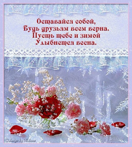 Открытка для девушки