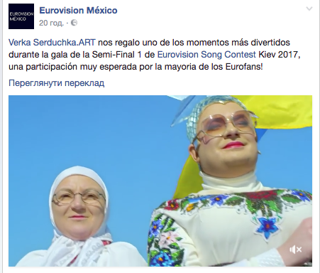 VERKA SERDUCHKA. Evrovision 2017