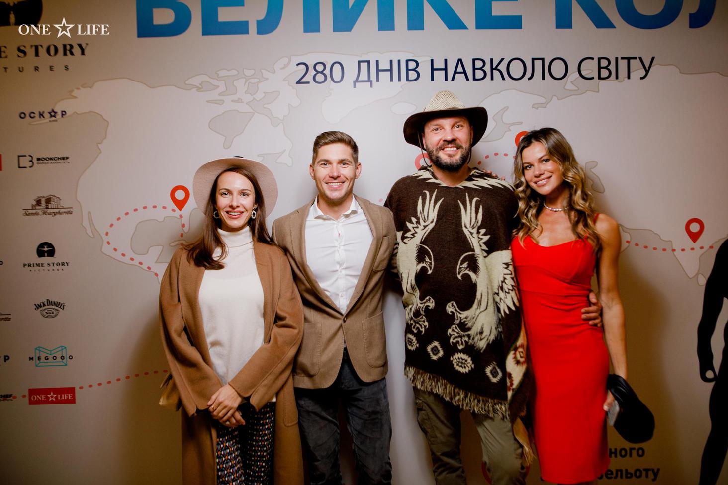 Презентация книги и сериала "Велике коло"